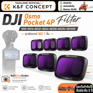 K&F Concept - K&F Concept DJI Osmo Pocket 4P İçin 7 Parça ND Filtre Seti (ND8, ND16, ND32, ND64, ND128, ND256, ND1000)